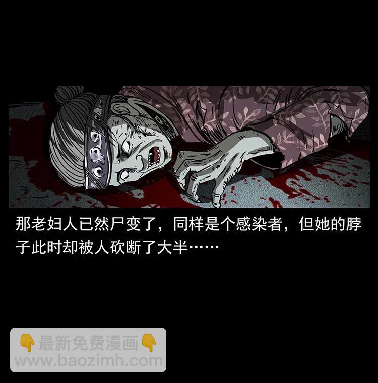 🍜幽冥诡匠 367 什么？女妖怪！ 第17页