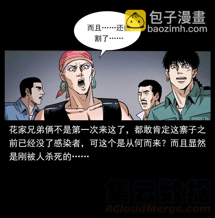 🍜幽冥诡匠 367 什么？女妖怪！ 第19页