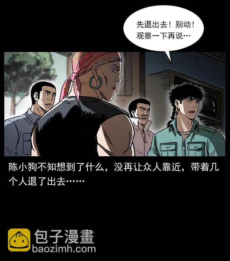 🍜幽冥诡匠 367 什么？女妖怪！ 第20页