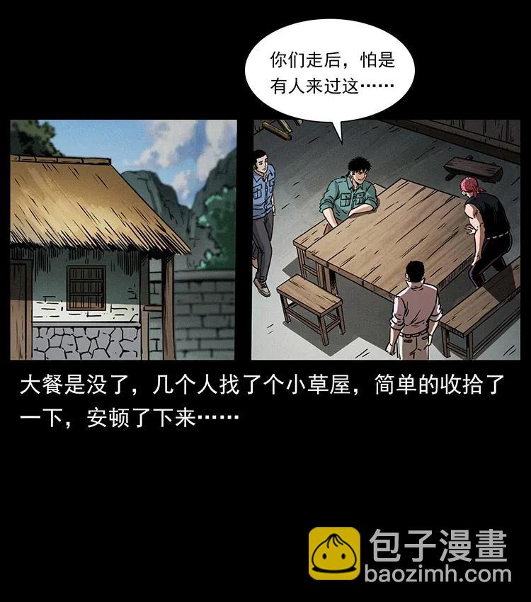 🍜幽冥诡匠 367 什么？女妖怪！ 第21页