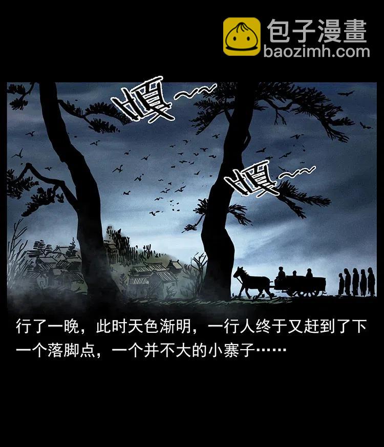 🍜幽冥诡匠 367 什么？女妖怪！ 第3页