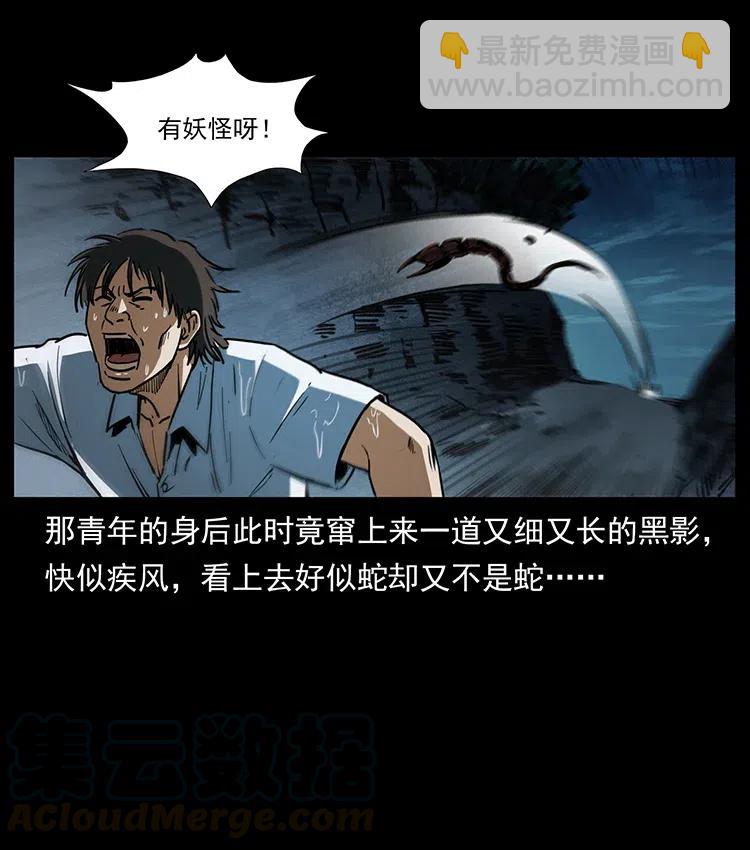 🍜幽冥诡匠 367 什么？女妖怪！ 第31页