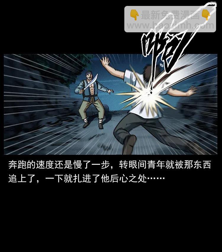 🍜幽冥诡匠 367 什么？女妖怪！ 第32页