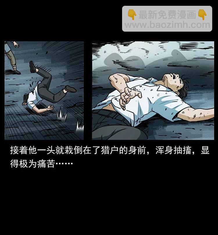 🍜幽冥诡匠 367 什么？女妖怪！ 第33页