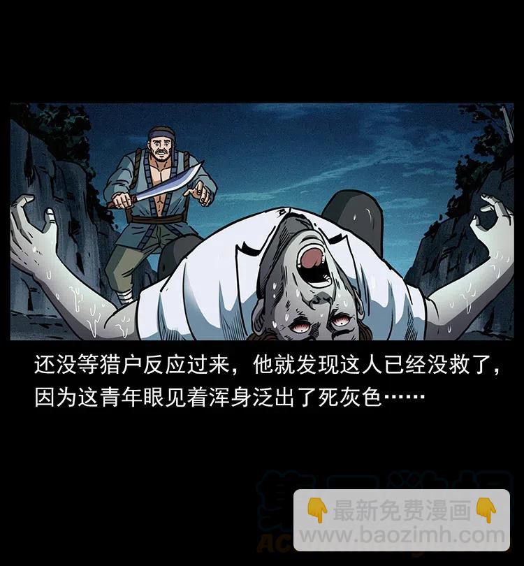 🍜幽冥诡匠 367 什么？女妖怪！ 第34页