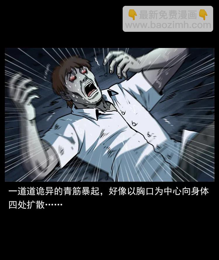 🍜幽冥诡匠 367 什么？女妖怪！ 第35页