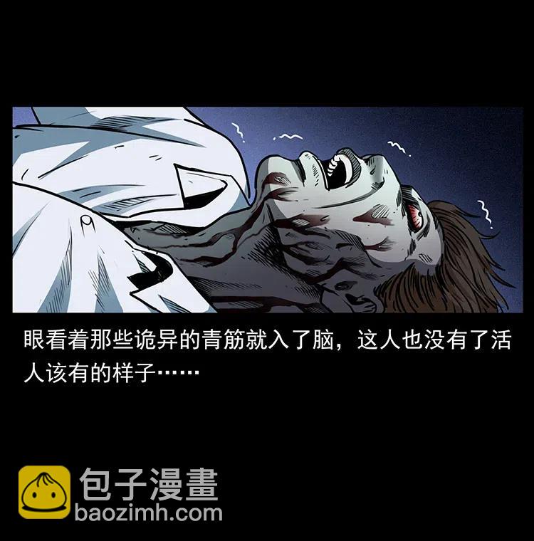 🍜幽冥诡匠 367 什么？女妖怪！ 第36页