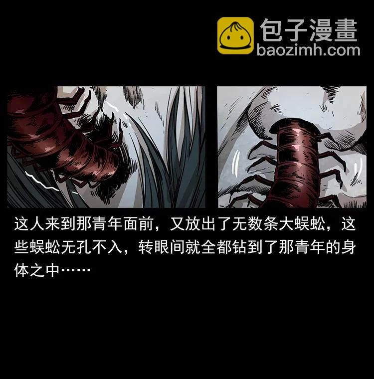 🍜幽冥诡匠 367 什么？女妖怪！ 第41页