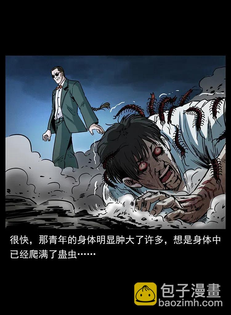 🍜幽冥诡匠 367 什么？女妖怪！ 第42页