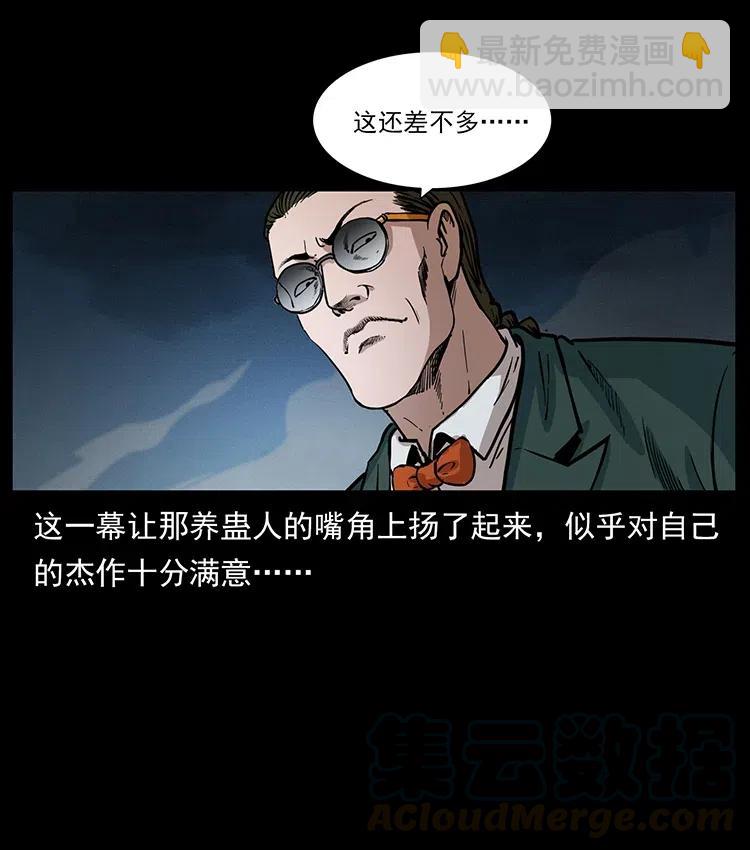 🍜幽冥诡匠 367 什么？女妖怪！ 第43页
