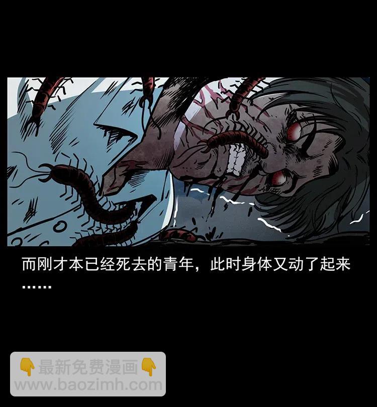 🍜幽冥诡匠 367 什么？女妖怪！ 第44页