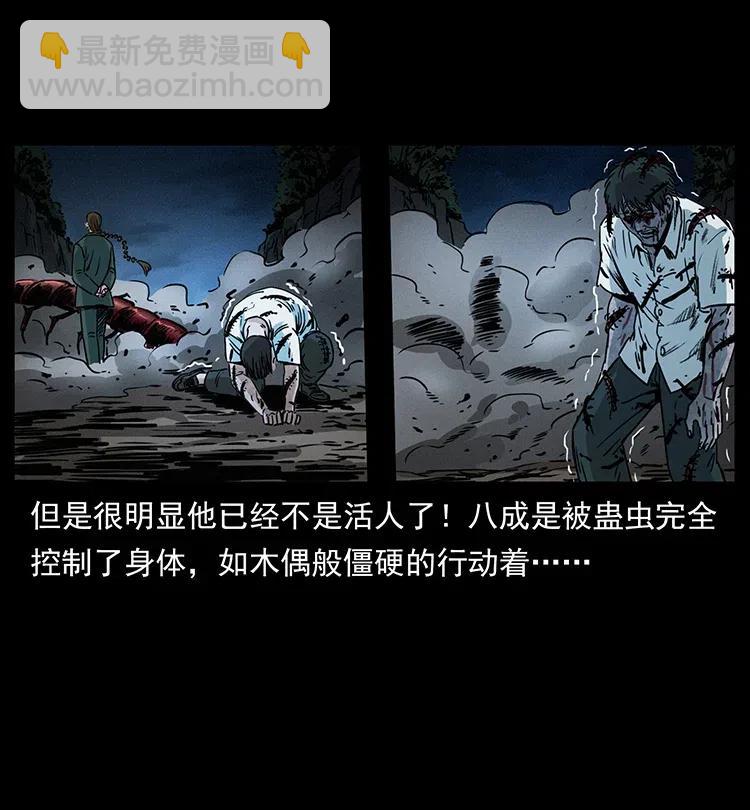 🍜幽冥诡匠 367 什么？女妖怪！ 第45页