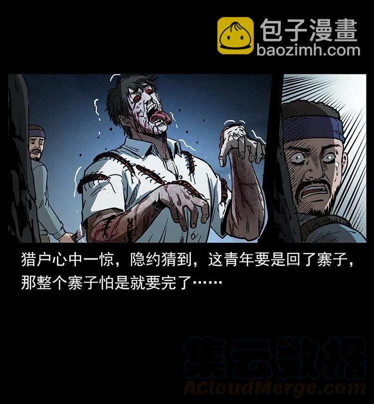 🍜幽冥诡匠 367 什么？女妖怪！ 第46页