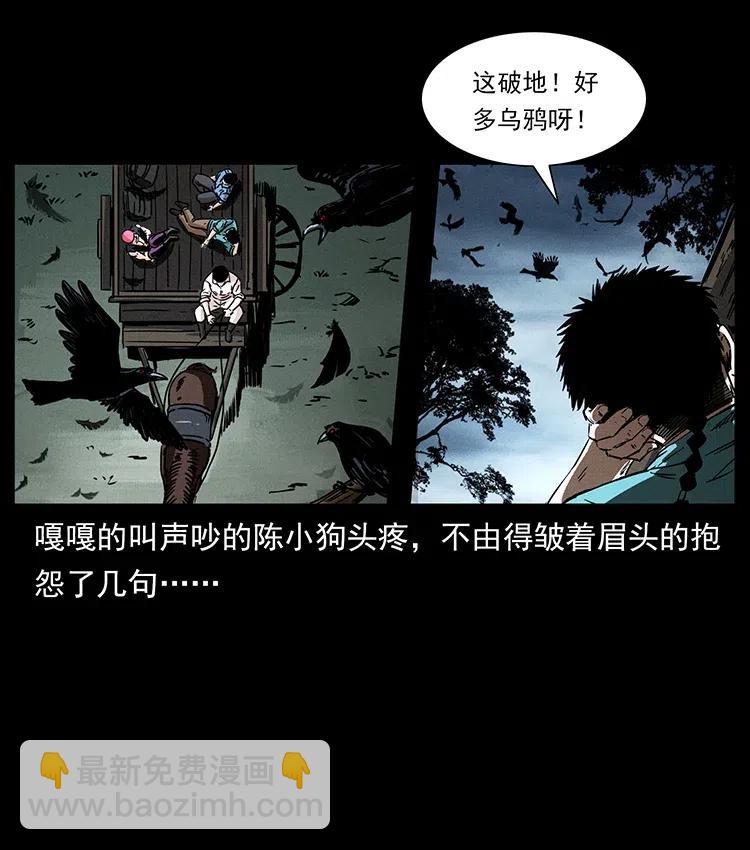 🍜幽冥诡匠 367 什么？女妖怪！ 第5页