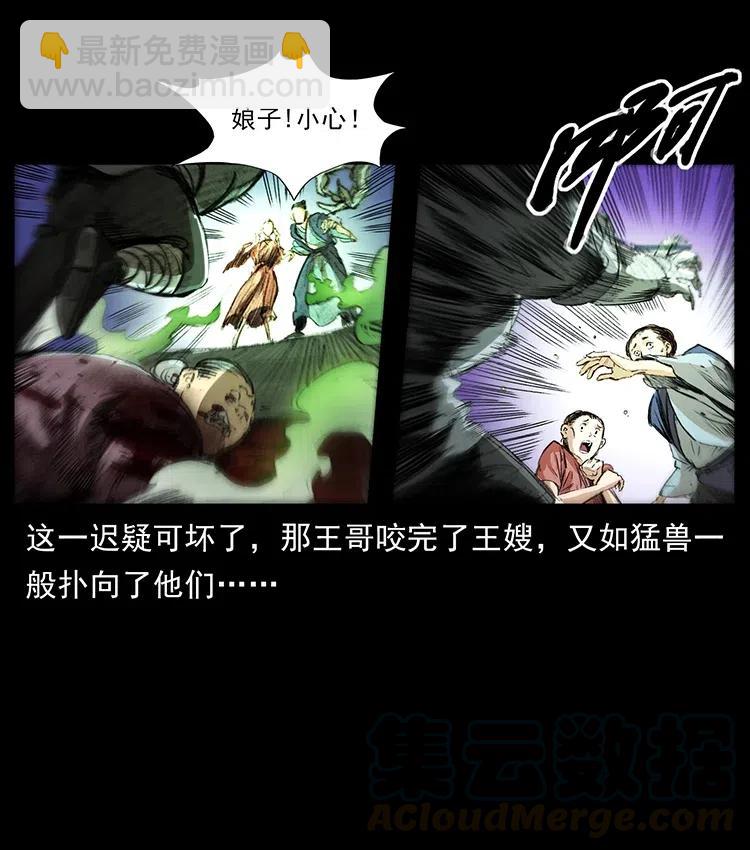 🍜幽冥诡匠 369 以毒攻毒 第10页