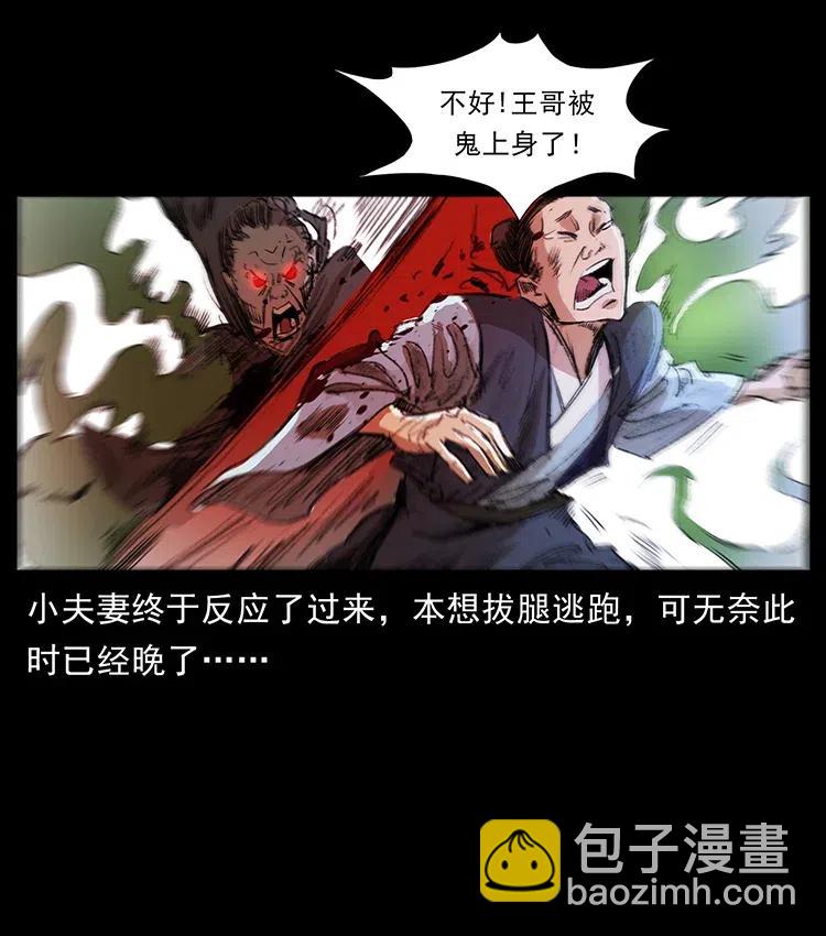 🍜幽冥诡匠 369 以毒攻毒 第11页