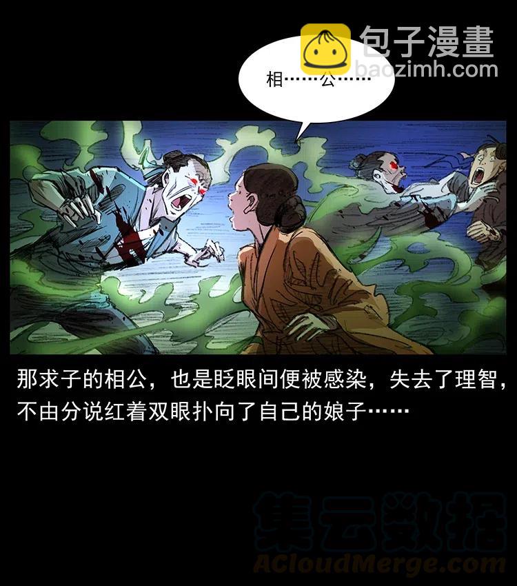 🍜幽冥诡匠 369 以毒攻毒 第13页