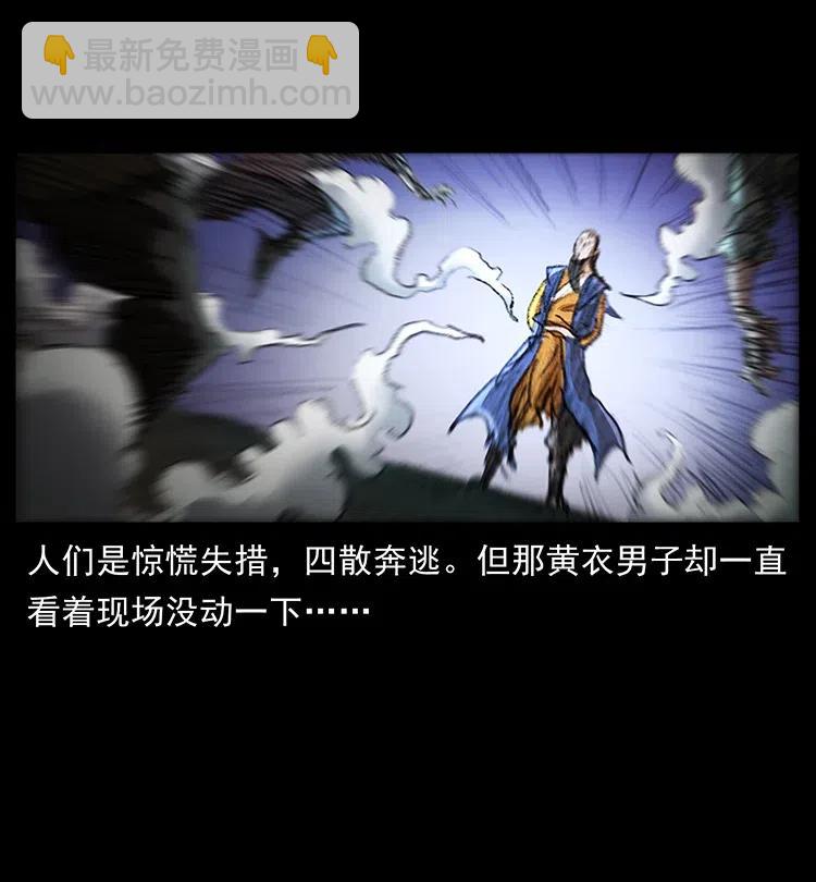 🍜幽冥诡匠 369 以毒攻毒 第15页