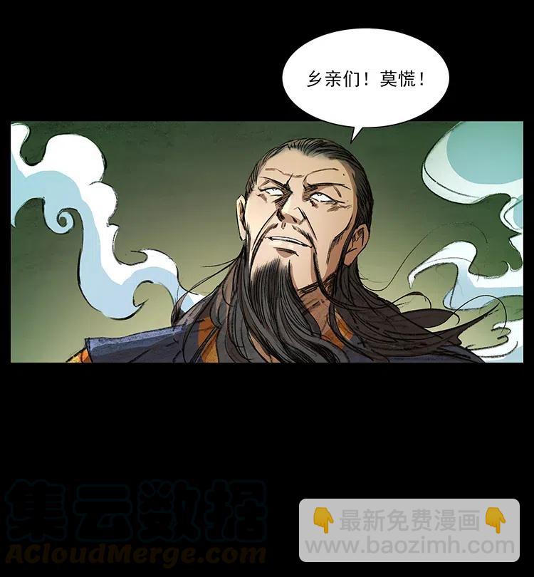 🍜幽冥诡匠 369 以毒攻毒 第16页