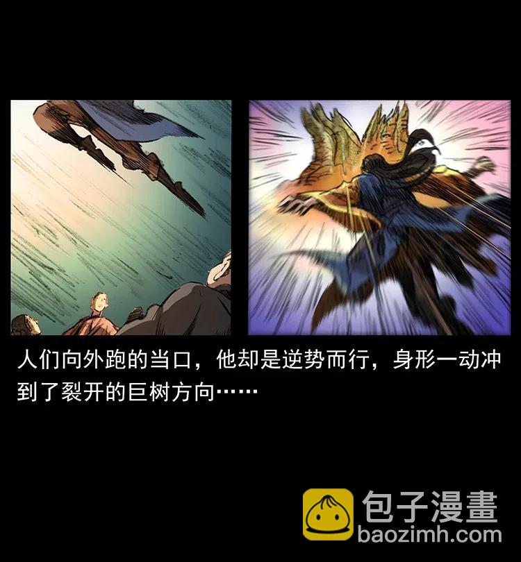 🍜幽冥诡匠 369 以毒攻毒 第17页