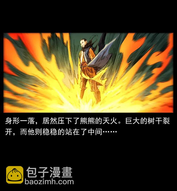 🍜幽冥诡匠 369 以毒攻毒 第18页
