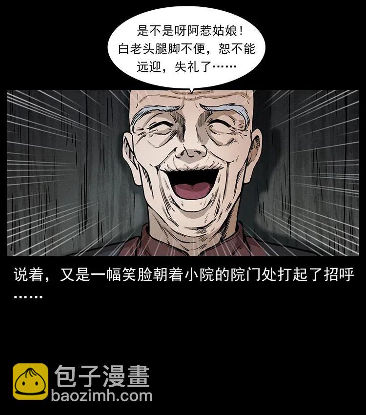 🍜幽冥诡匠 369 以毒攻毒 第27页