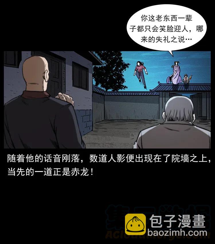 🍜幽冥诡匠 369 以毒攻毒 第28页