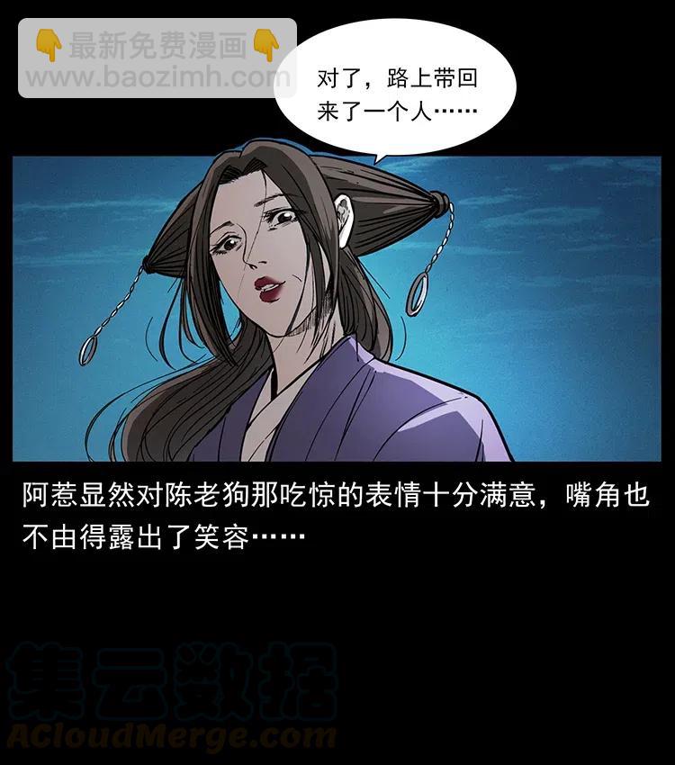 🍜幽冥诡匠 369 以毒攻毒 第31页