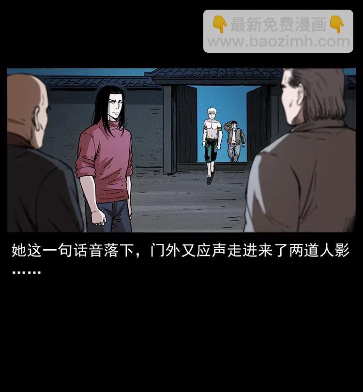 🍜幽冥诡匠 369 以毒攻毒 第32页