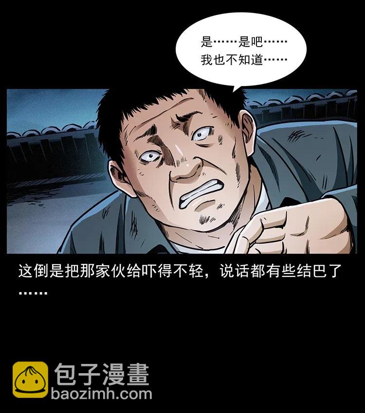 🍜幽冥诡匠 369 以毒攻毒 第38页