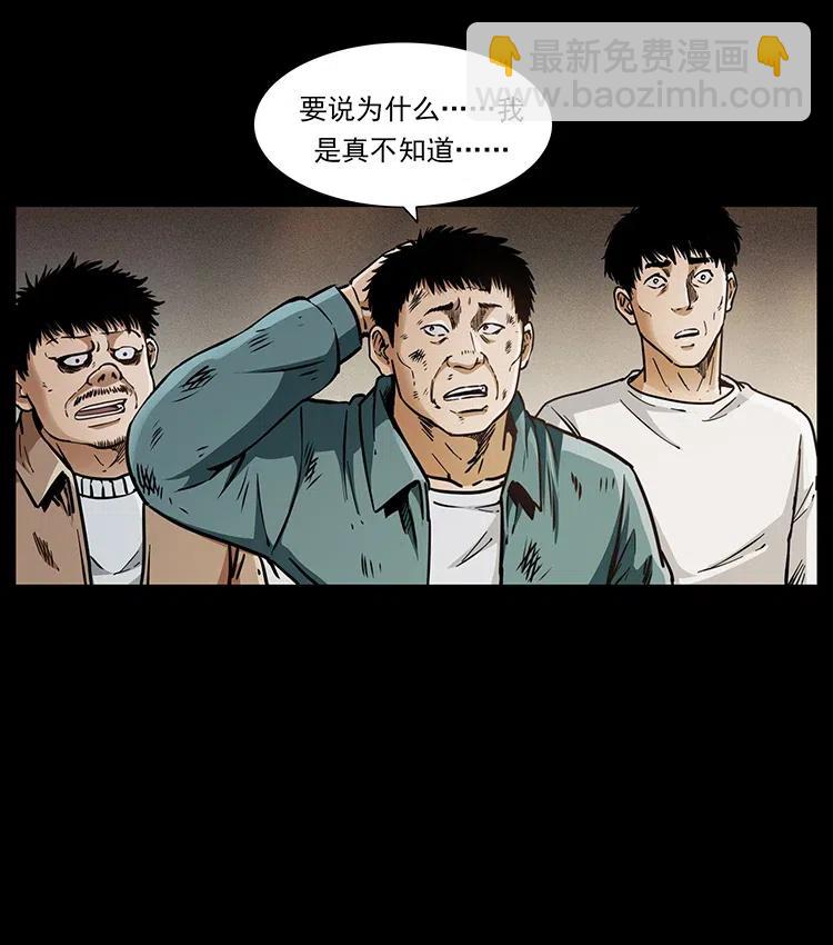 🍜幽冥诡匠 369 以毒攻毒 第41页