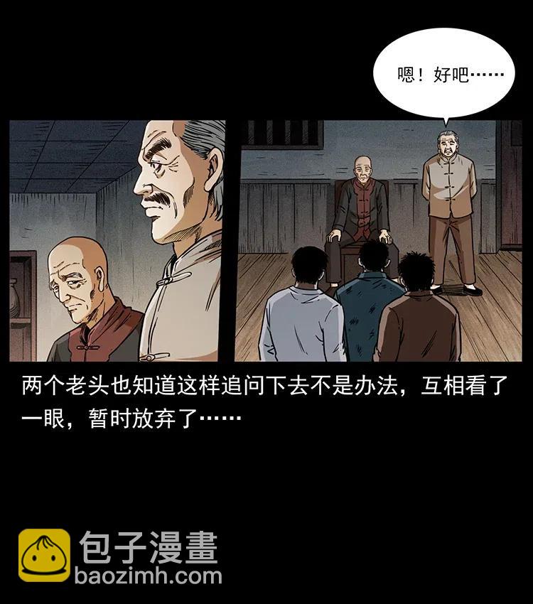 🍜幽冥诡匠 369 以毒攻毒 第42页