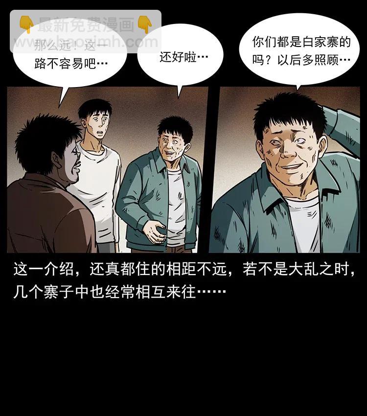 🍜幽冥诡匠 369 以毒攻毒 第45页