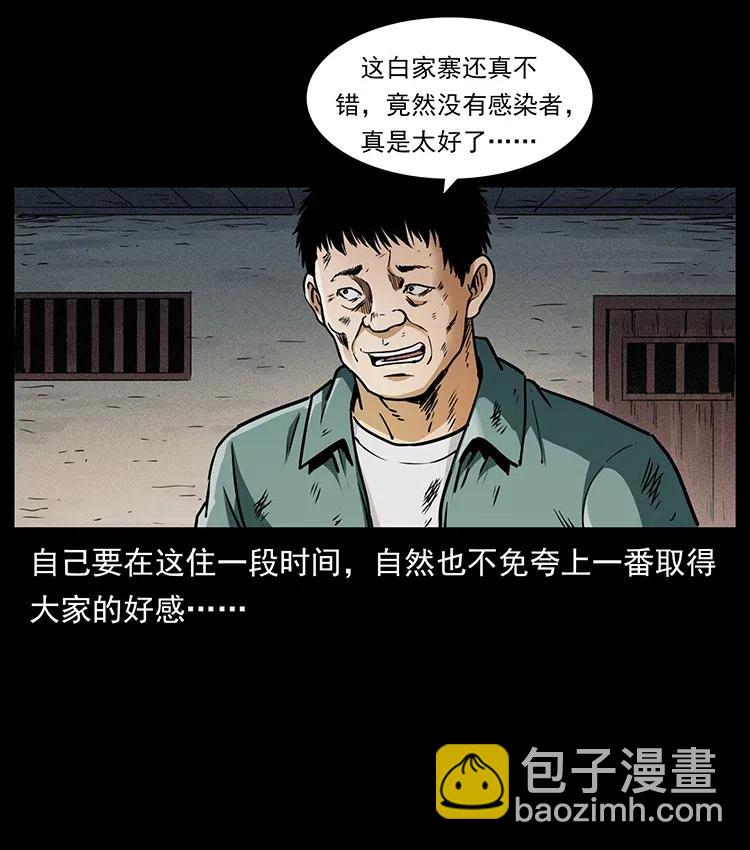 🍜幽冥诡匠 369 以毒攻毒 第47页