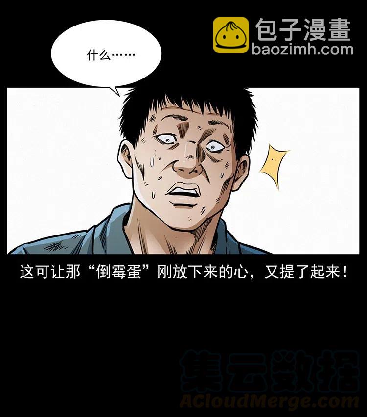 🍜幽冥诡匠 369 以毒攻毒 第49页
