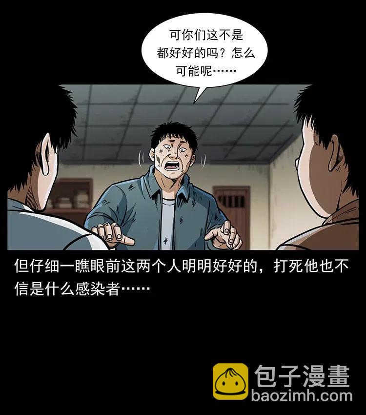 🍜幽冥诡匠 369 以毒攻毒 第50页