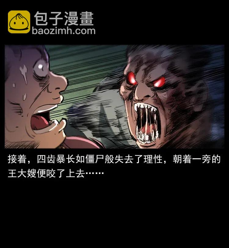 🍜幽冥诡匠 369 以毒攻毒 第8页