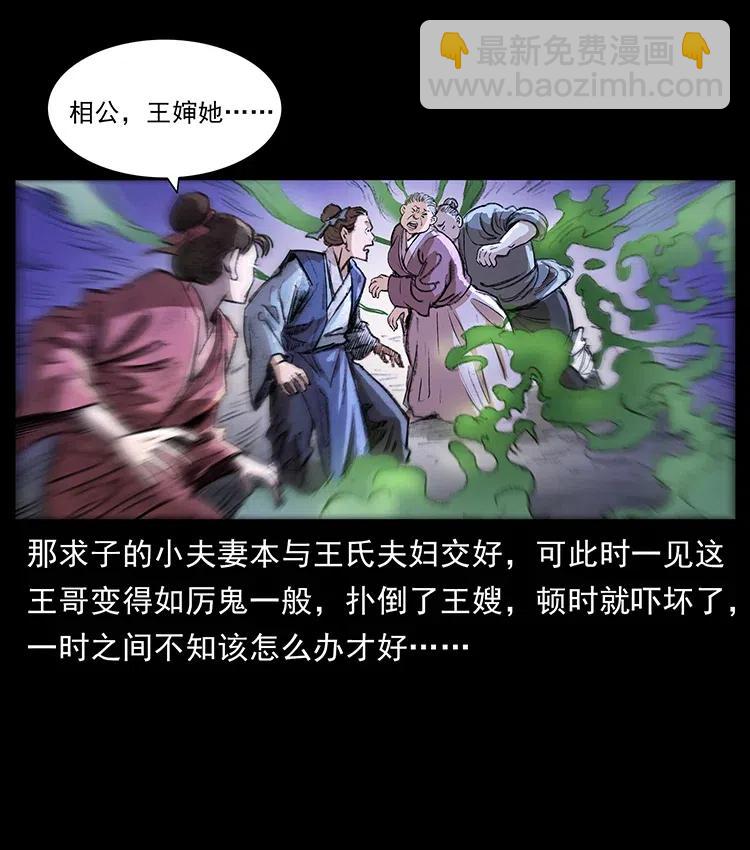🍜幽冥诡匠 369 以毒攻毒 第9页