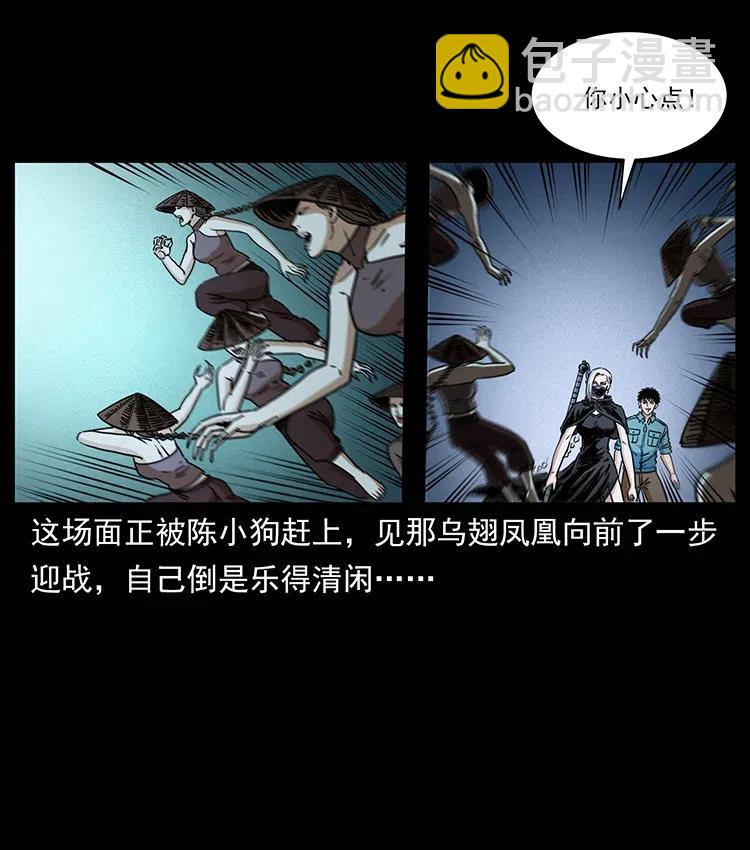 🍜幽冥诡匠 371 鸦 第11页