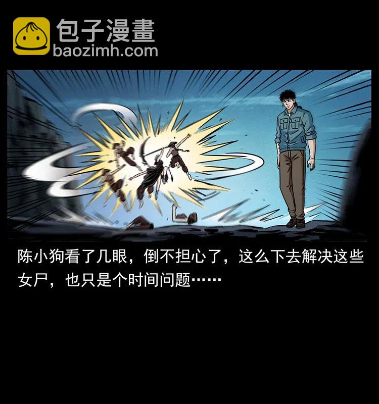 🍜幽冥诡匠 371 鸦 第15页