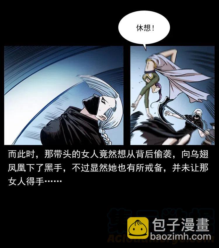 🍜幽冥诡匠 371 鸦 第16页