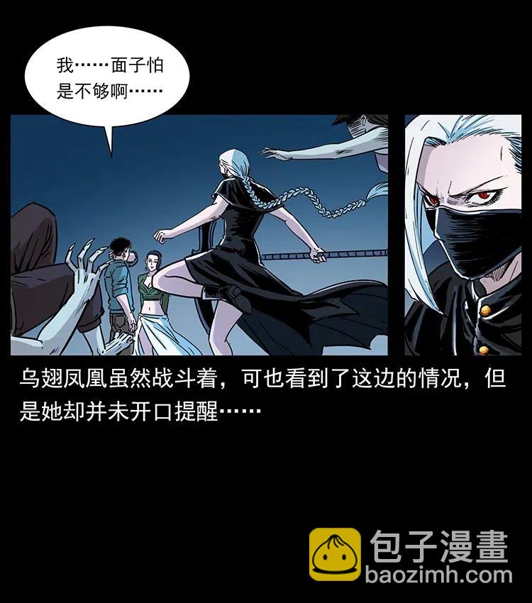 🍜幽冥诡匠 371 鸦 第20页