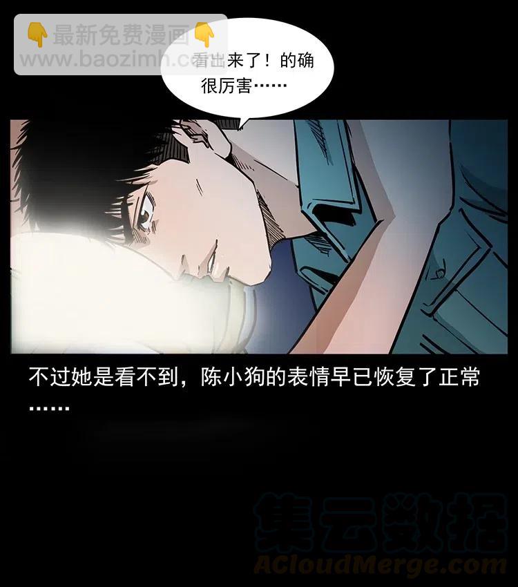 🍜幽冥诡匠 371 鸦 第25页