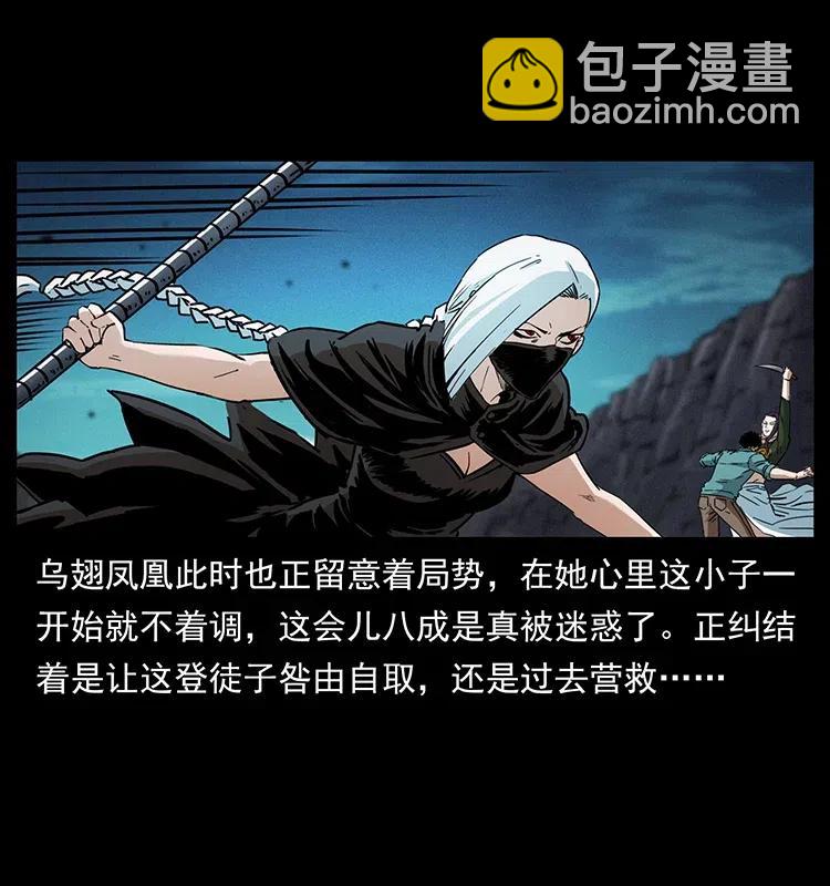 🍜幽冥诡匠 371 鸦 第27页