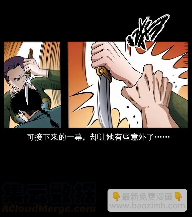 🍜幽冥诡匠 371 鸦 第28页