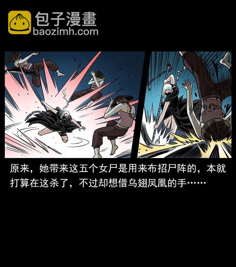 🍜幽冥诡匠 371 鸦 第30页