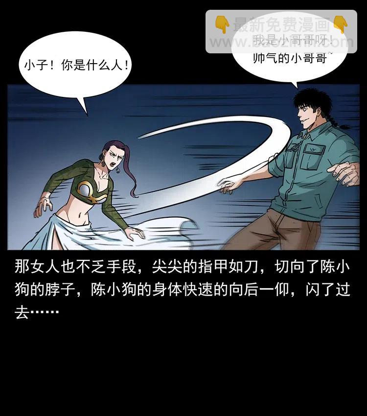 🍜幽冥诡匠 371 鸦 第33页