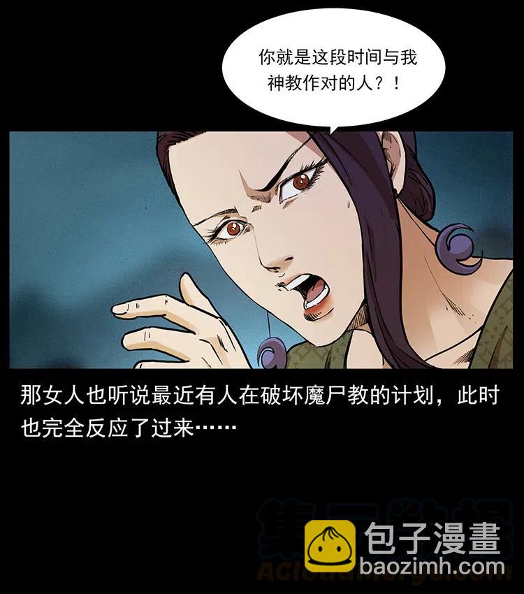 🍜幽冥诡匠 371 鸦 第34页
