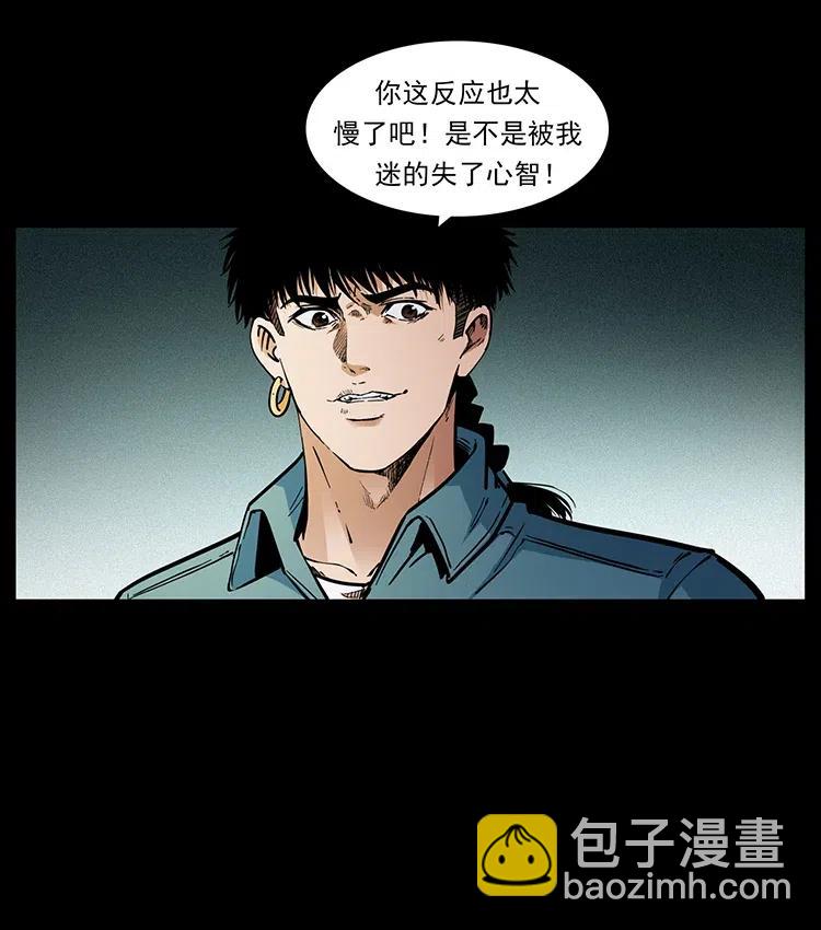 🍜幽冥诡匠 371 鸦 第35页