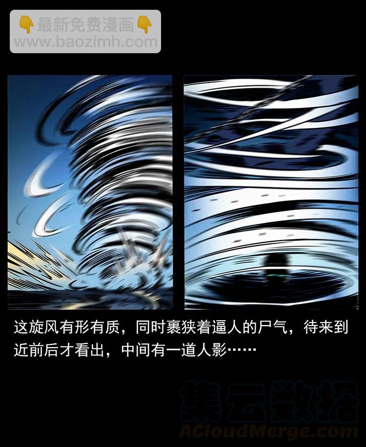 🍜幽冥诡匠 371 鸦 第40页